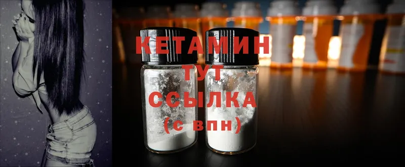 КЕТАМИН ketamine  цена   Зеленогорск 