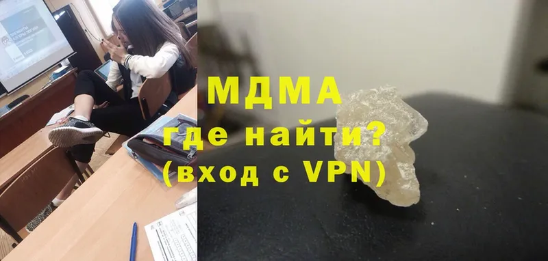 мега сайт  как найти закладки  Зеленогорск  МДМА VHQ 